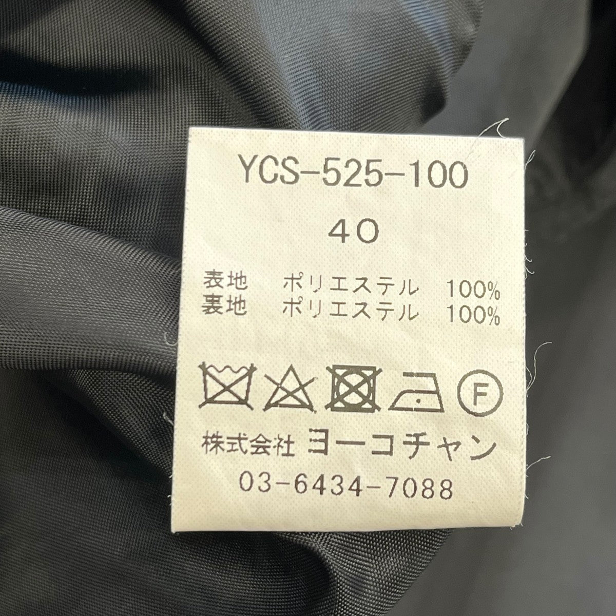 YOKO CHAN フレアスカートロングスカートYCS 525 100 古着・中古-5枚目のアイテム画像
