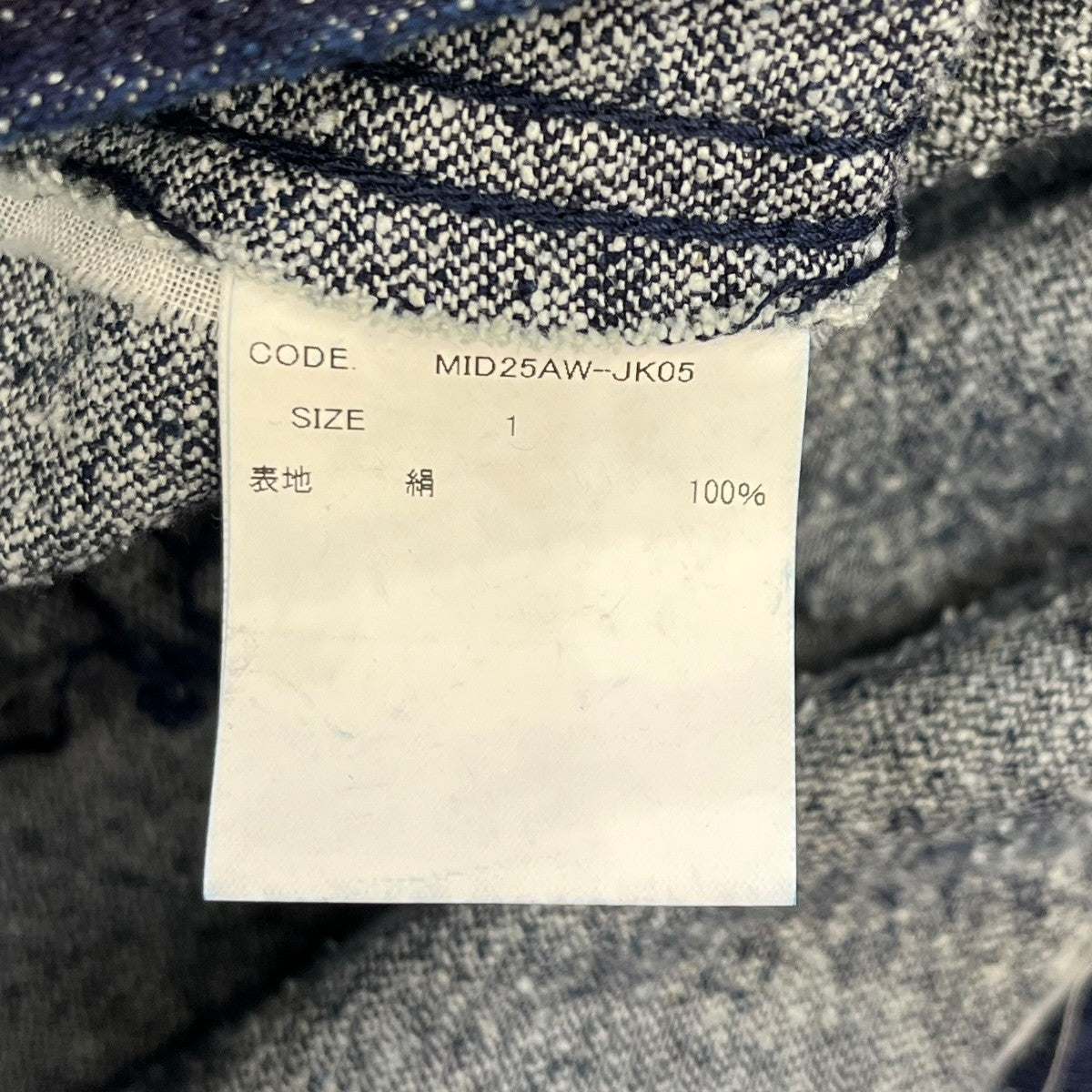 Midorikawa 25AWSILK DENIM JACKETデニムジャケットMID25AW JK05 古着・中古-6枚目のアイテム画像