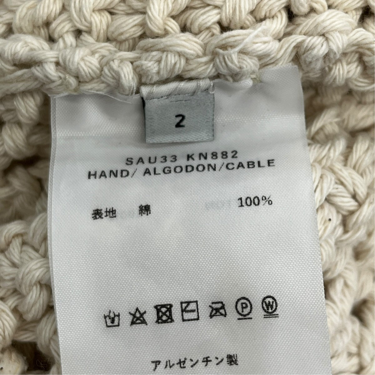 ニットSAU33 KN882