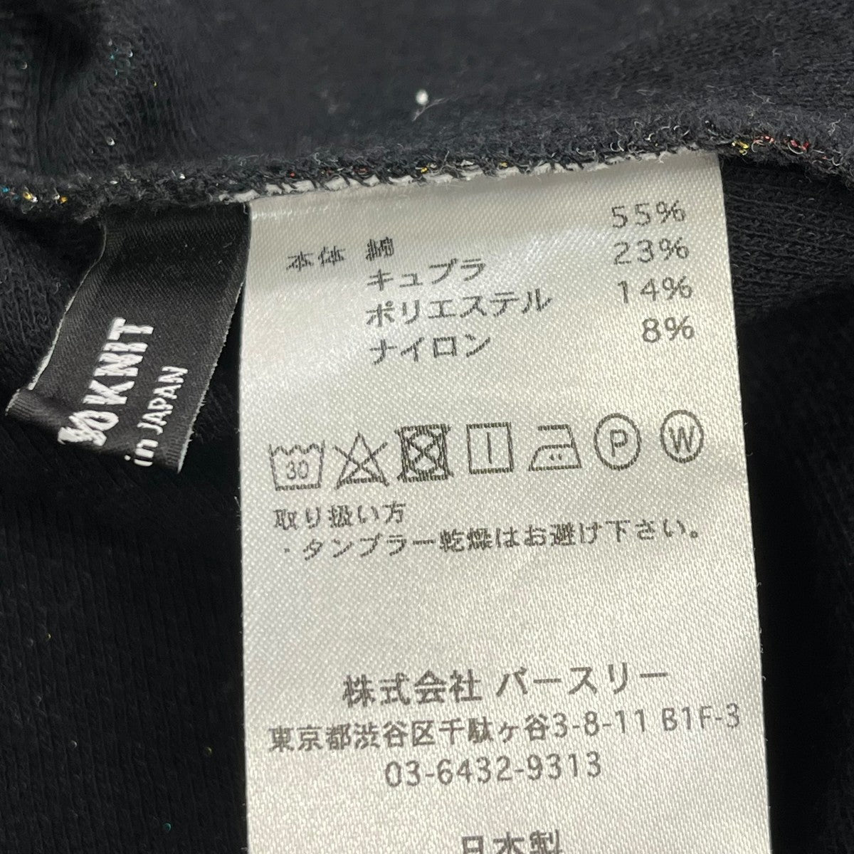 BED J．W． FORD ハイネックカットソー22AW B CS02 古着・中古-6枚目のアイテム画像