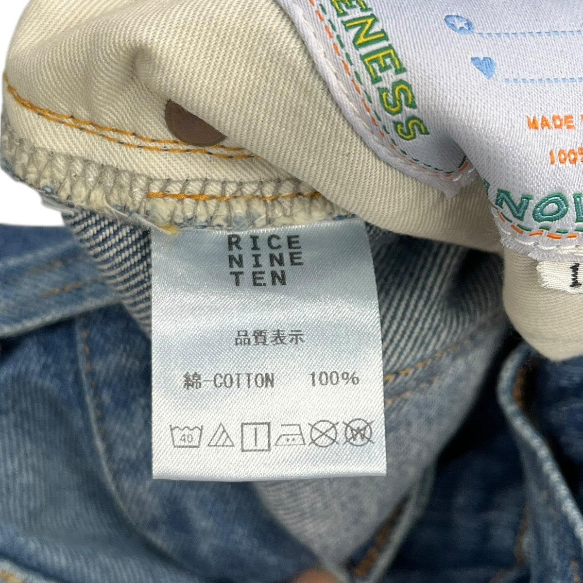 RICE NINE TEN LOVELY FADED JEANSデニムパンツ 古着・中古-7枚目のアイテム画像