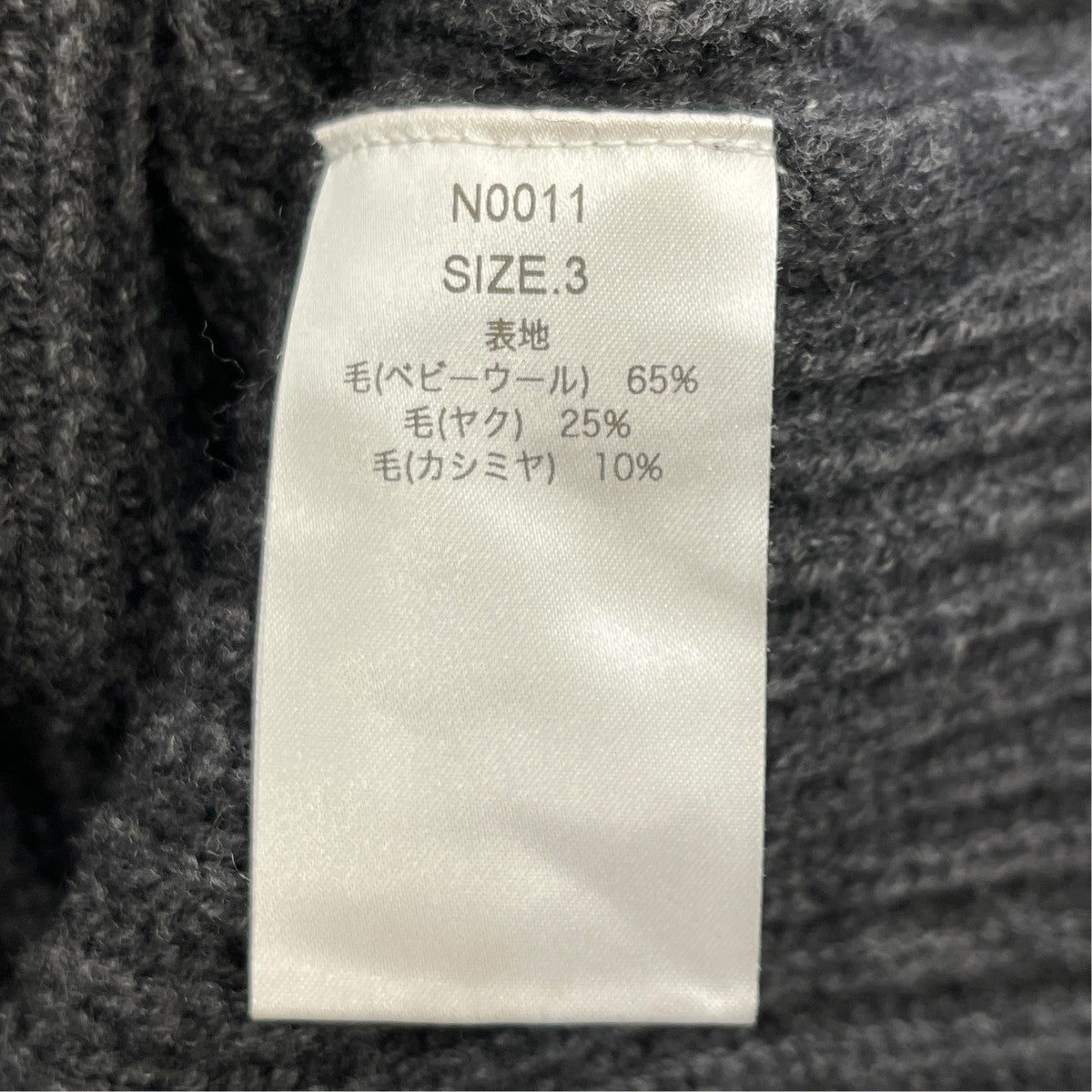 nakedgauge COMFORT BLEND YARN LOOSE FIT SWEATERニットN0011 古着・中古-6枚目のアイテム画像