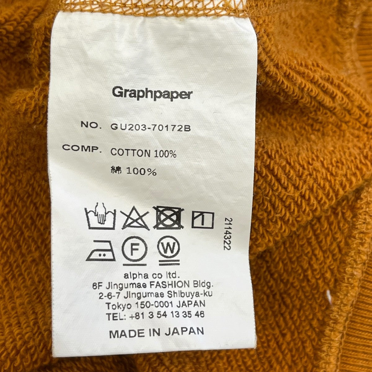 Graphpaper 20AWLOOPWHEELER for GP Raglan SweatスウェットGU203-70172B 古着・中古-6枚目のアイテム画像