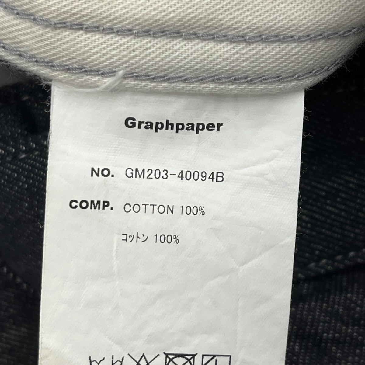 Graphpaper COLORFAST DENIM BELTED PANTデニムパンツGM203-40094B 古着・中古-5枚目のアイテム画像