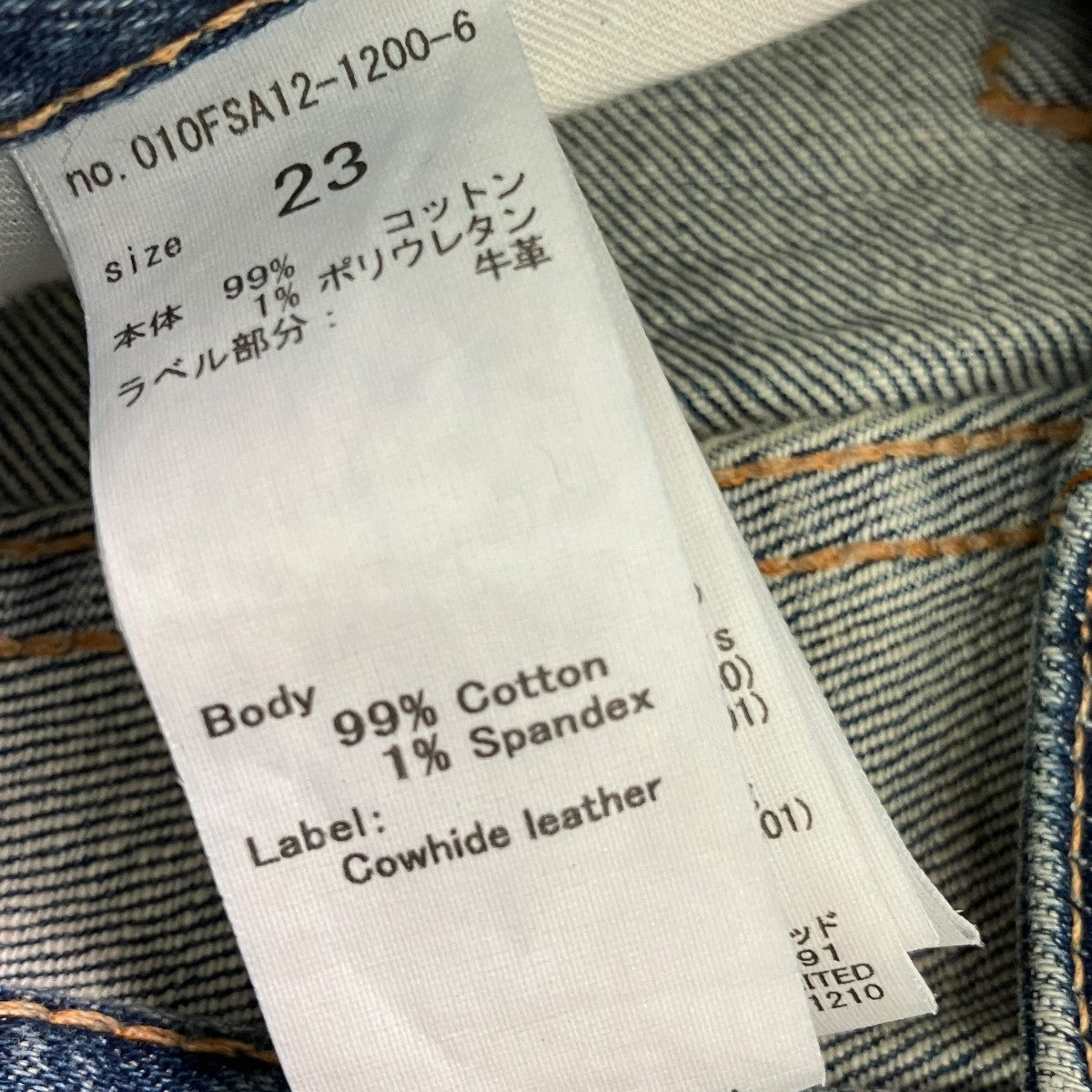 moussy デニムパンツ010FSA12-1200-6 古着・中古-6枚目のアイテム画像
