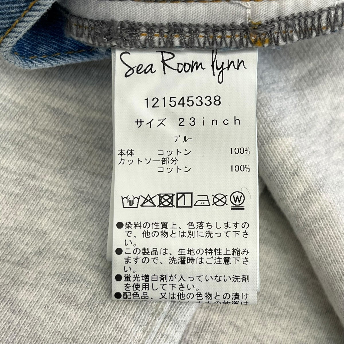 Sea Room Lynn スウェットDockingデニムパンツドッキングパンツ121545338 古着・中古-5枚目のアイテム画像