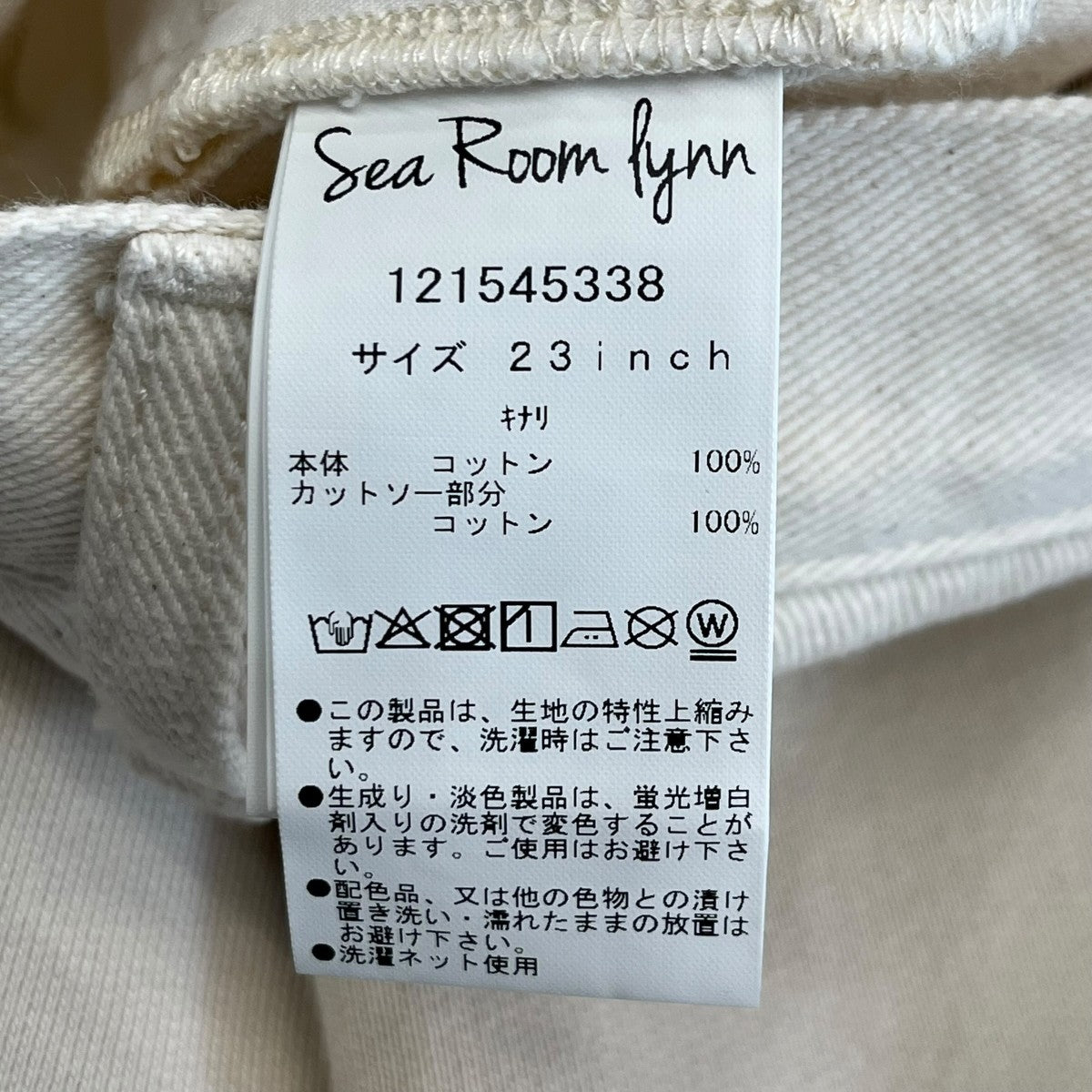 Sea Room Lynn スウェットDockingデニムパンツ121545338 古着・中古-5枚目のアイテム画像