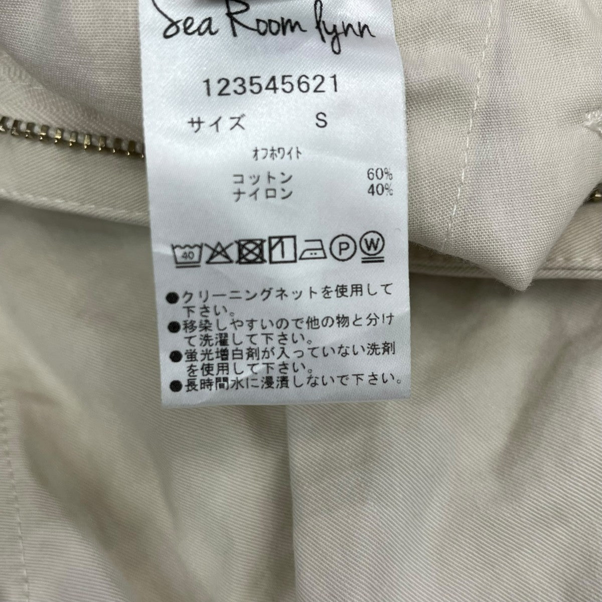 Sea Room Lynn カーゴツイルボリュームパンツカーゴパンツ123545621 古着・中古-5枚目のアイテム画像