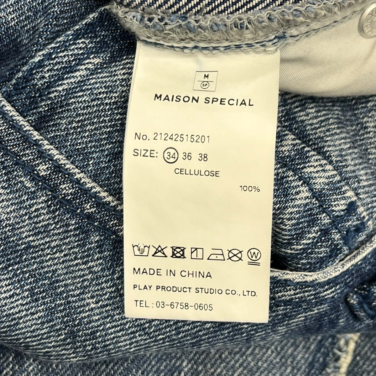 MAISON SPECIAL Cellulose Denim Maxi Skirtロングデニムスカート21242515201 古着・中古-5枚目のアイテム画像
