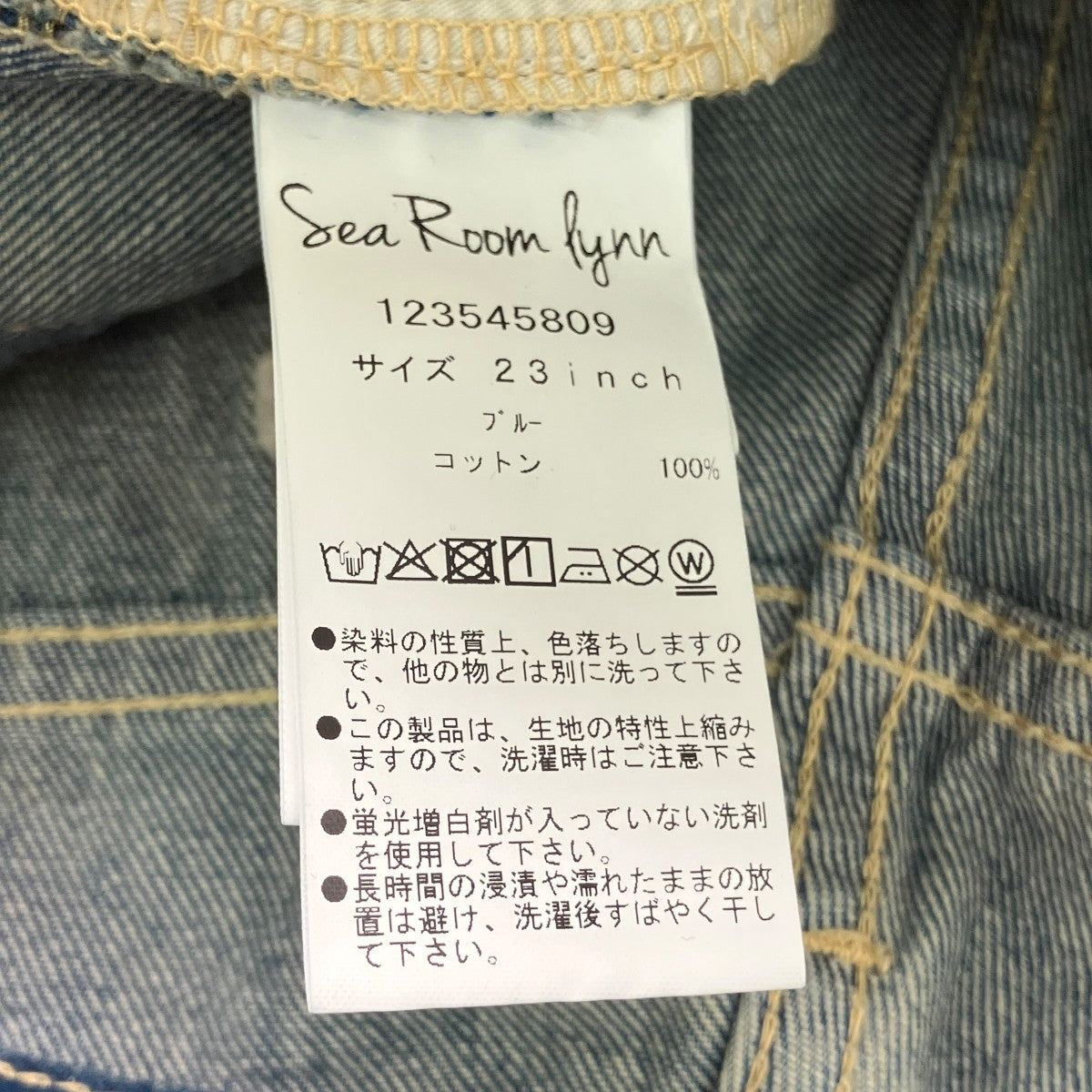 Sea Room Lynn デニムパンツ123545809 古着・中古-6枚目のアイテム画像