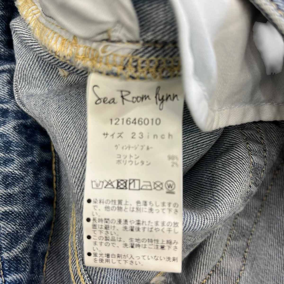 Sea Room Lynn Slimローライズフレア SRN06デニムパンツ121646010 古着・中古-5枚目のアイテム画像