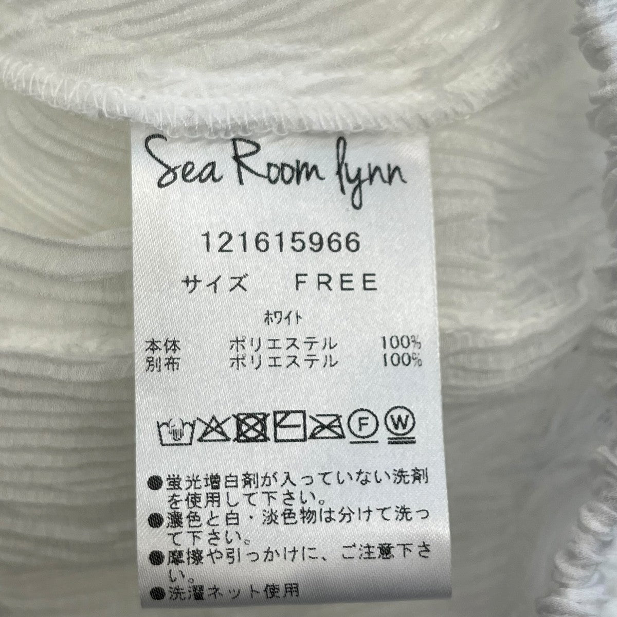 Sea Room Lynn Random Fin ジョーゼットカーディガン121615966 古着・中古-6枚目のアイテム画像