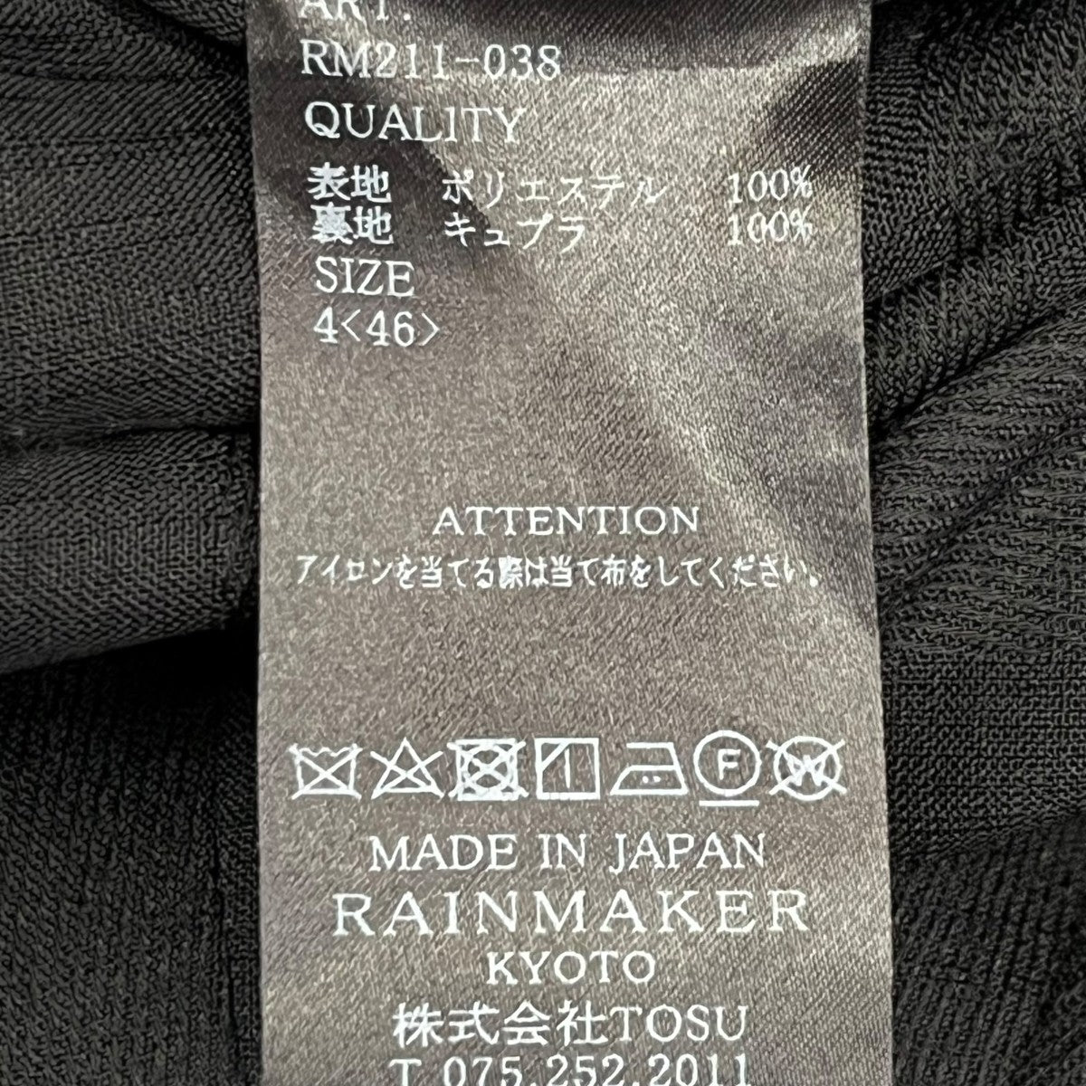 RAINMAKER スラックスRM211-038 古着・中古-5枚目のアイテム画像