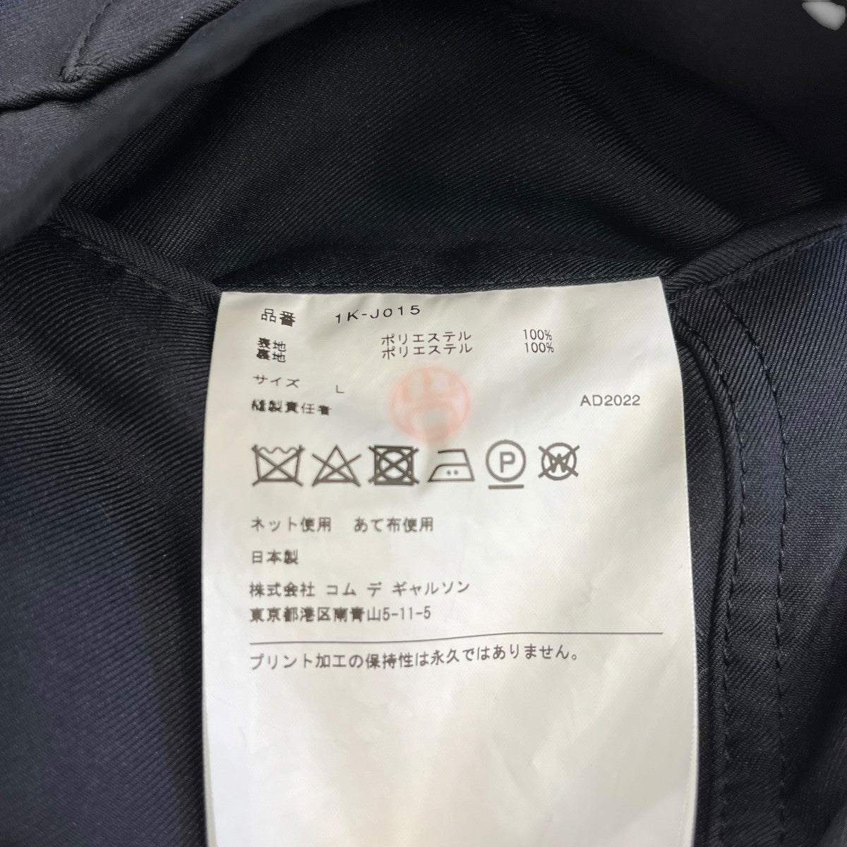 BLACK COMME des GARCONS 23SSテーラードジャケット1K J015 古着・中古-6枚目のアイテム画像