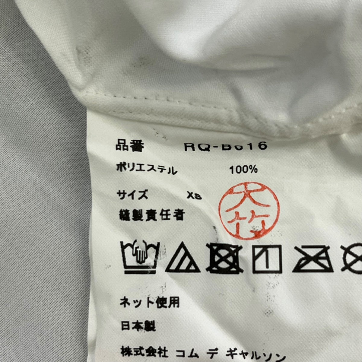 COMME des GARCONS COMME des GARCONS 26SS長袖シャツRQ B016 古着・中古-6枚目のアイテム画像