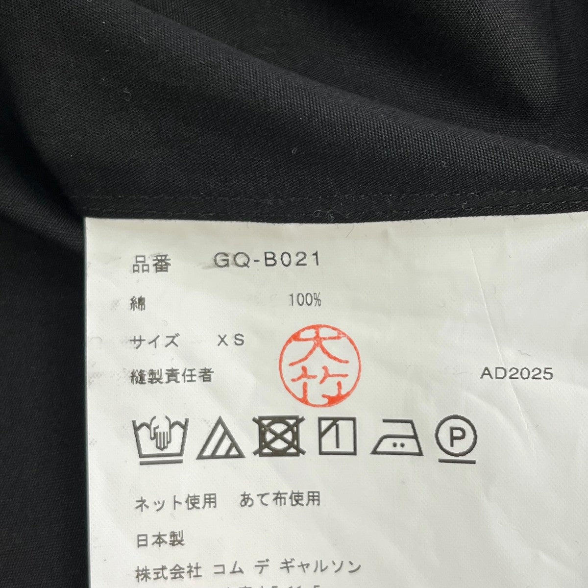 COMME des GARCONS(コムデギャルソン) 26SSレイヤードシャツGQ B021 GQ