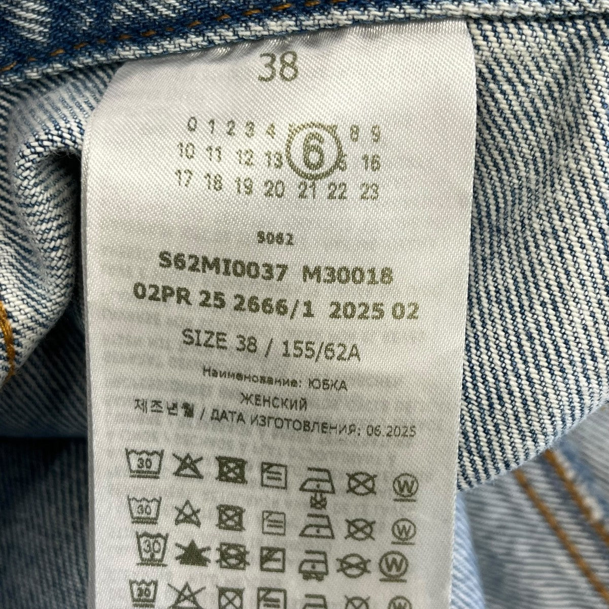 マルジェラ　38 新品　スカート　タグつき 中古・古着通販】Maison Margiela (メゾンマルジェラ) シルクデザイン