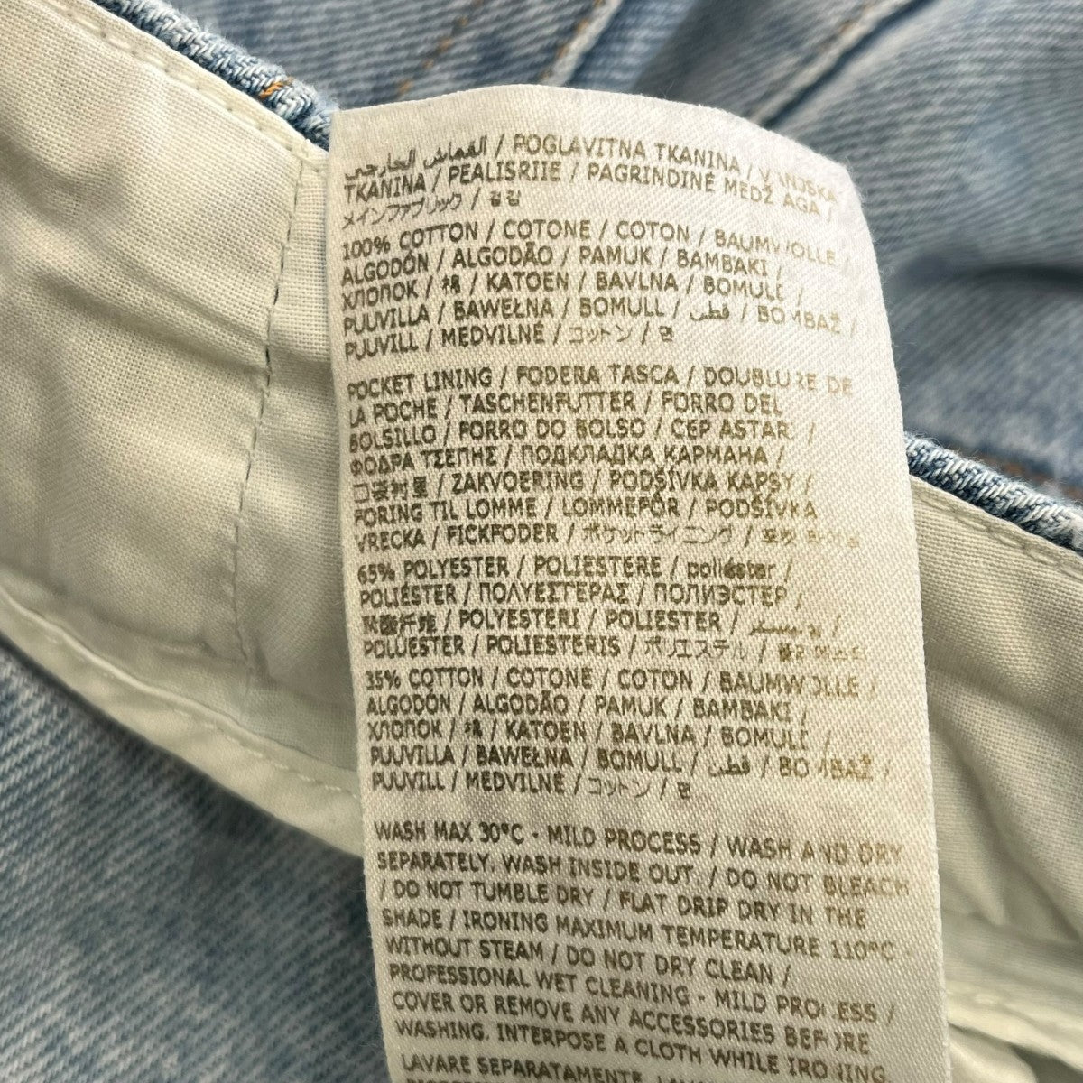 MM6 Maison Margiela 23SSデニムパンツS52LA0194 古着・中古-7枚目のアイテム画像
