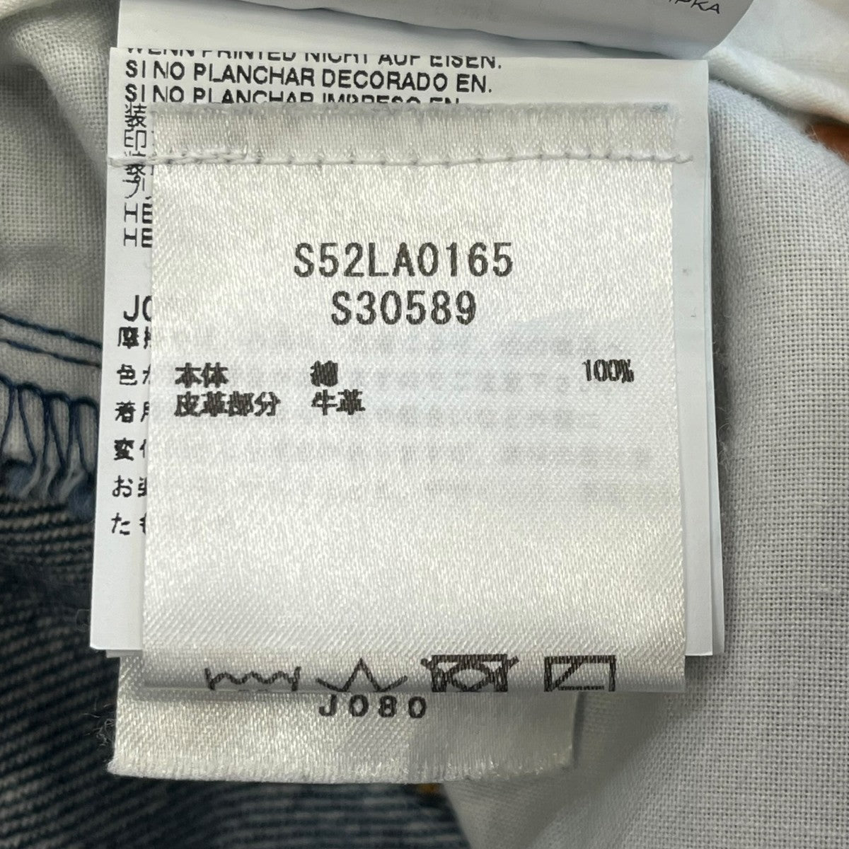 MM6 Maison Margiela 22SSデニムパンツS52LA0165 古着・中古-7枚目のアイテム画像
