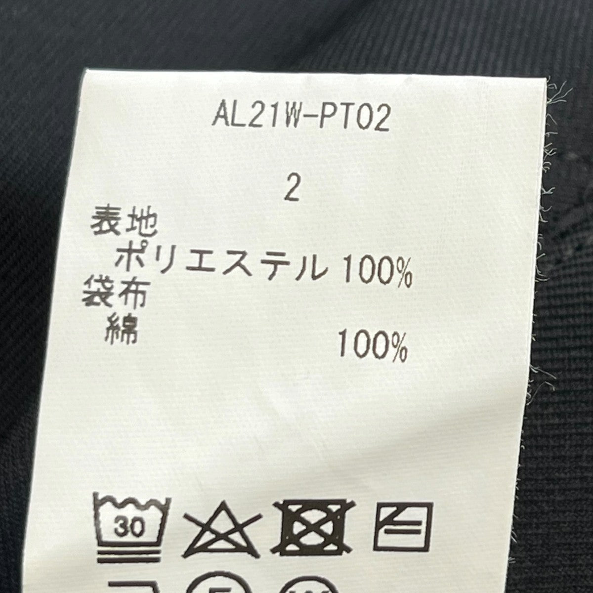 ALLEGE STA-PREST 5Pocket SlacksスラックスAL21W PT02 古着・中古-5枚目のアイテム画像