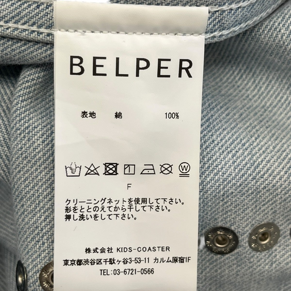 BELPER オーバーサイズ スタッズ デニムジャケットデニムジャケット1717-1222 古着・中古-6枚目のアイテム画像
