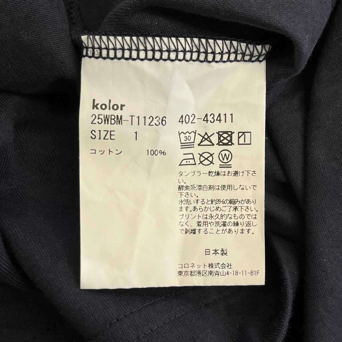 25AWロングスリーブカットソー25WBM-T11236