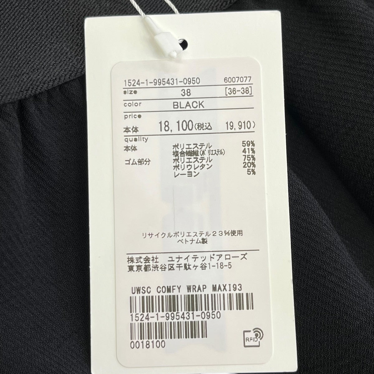 大幅値下げ！　ユナイテッドアローズ　CONFYシリーズ オンオフ兼用 人気シリーズ 大人のシンプルベーシック | ユナイテッド
