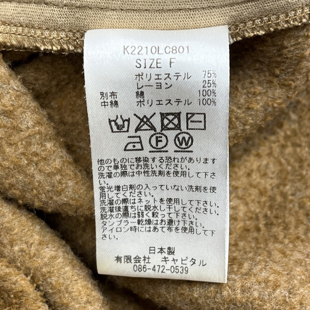 REVERSE FLEECE KESA PARKAリバースフリースけさパーカーK2210LC801