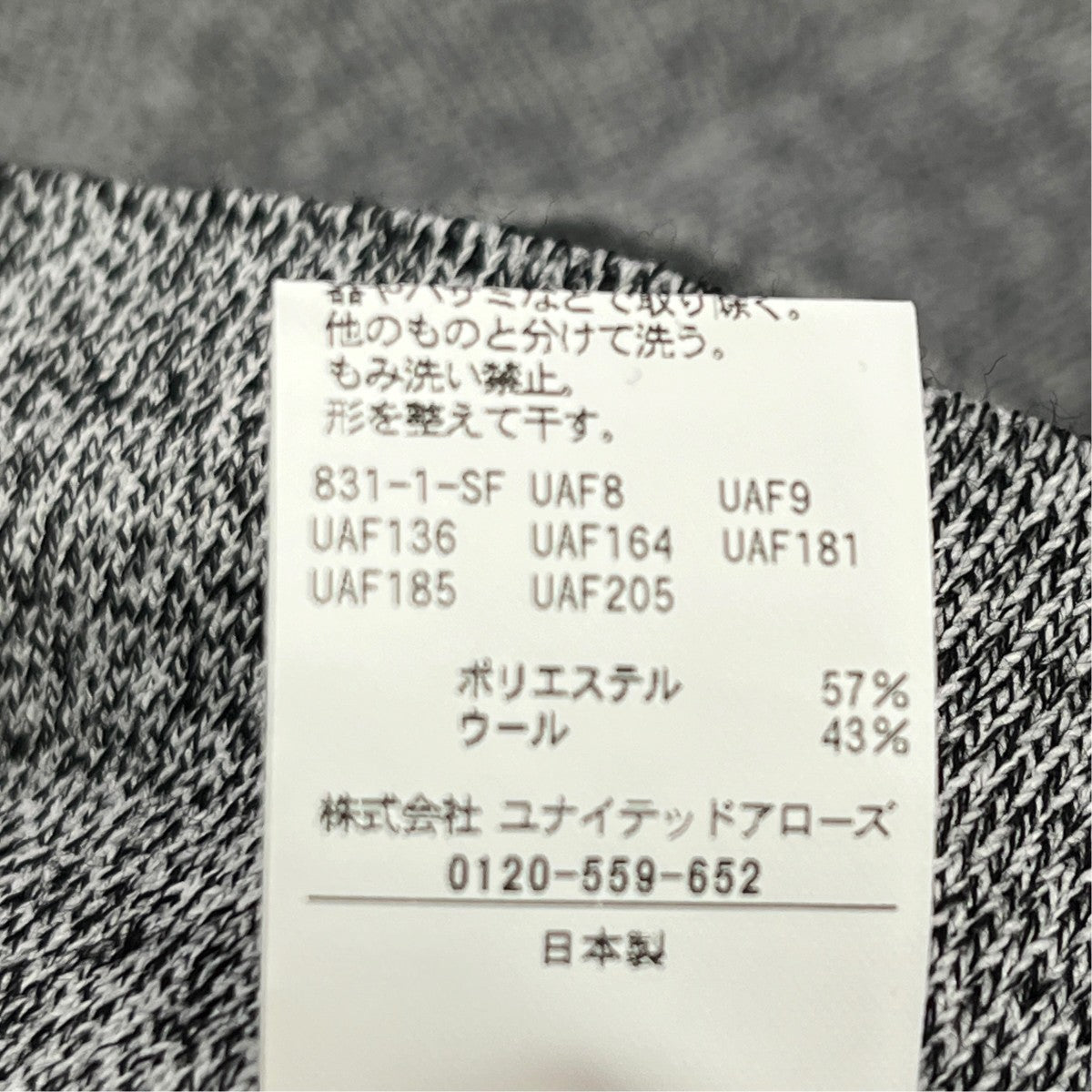 ジップアップ ドライバーズニット長袖ニット11152990180