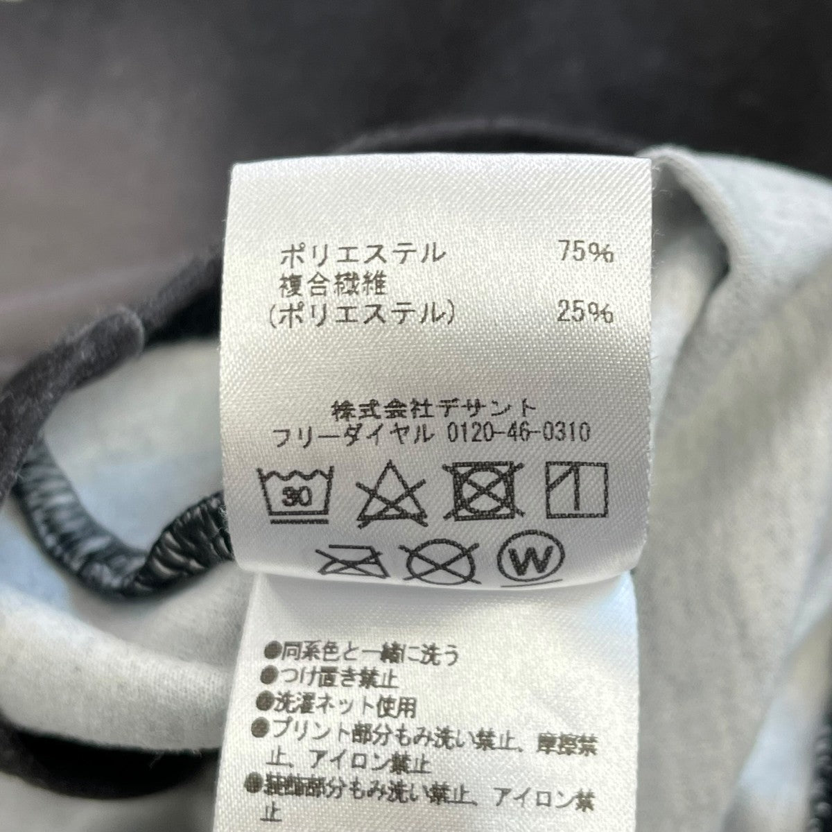 UMBRO×ELIMINATOR × TIGRAN AVETISYAN半袖カットソーULUTJA60EM 古着・中古-7枚目のアイテム画像