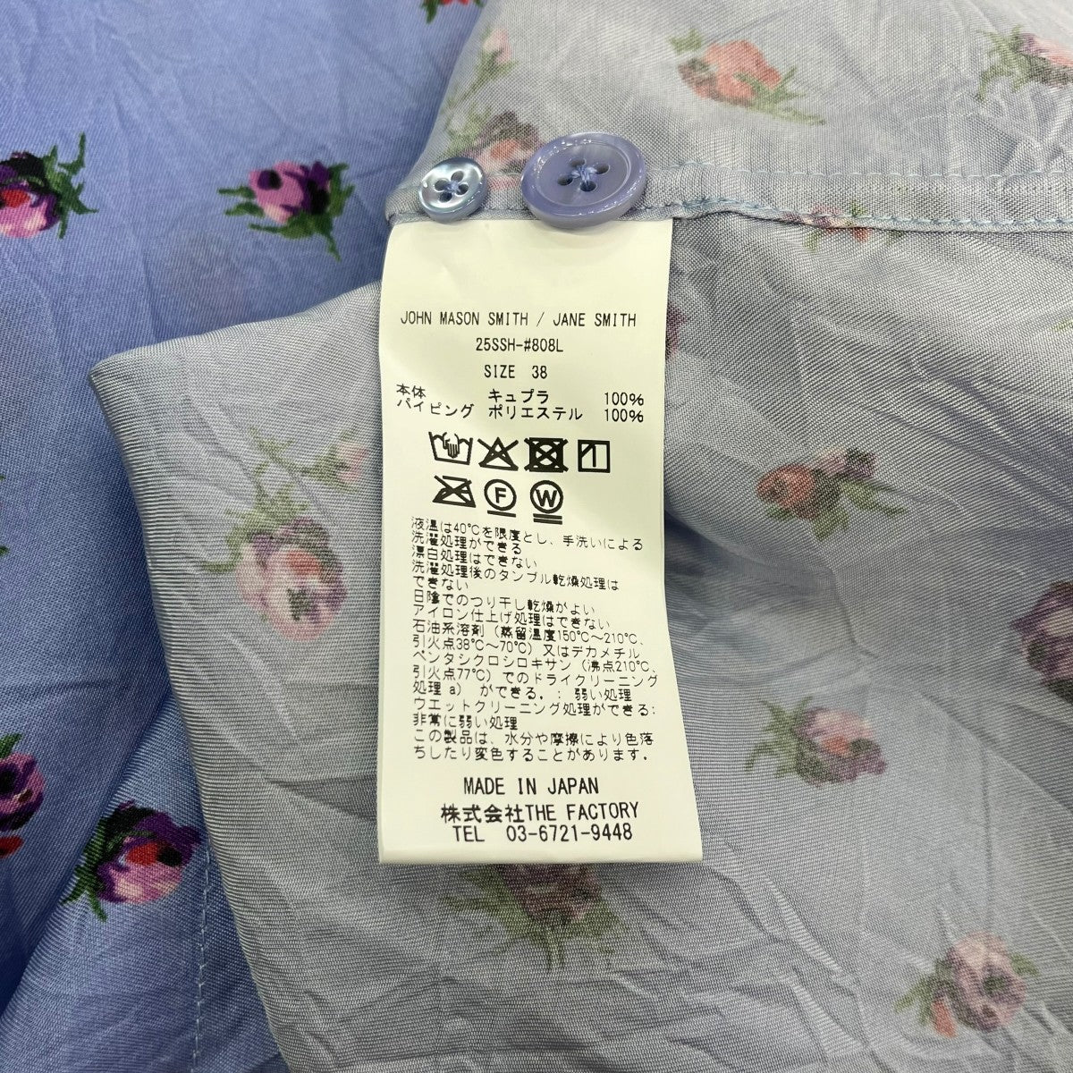 JANE SMITH 25SSCUPRO FLOWER PRINT PIPING OPEN COLLAR SHIRTS半袖シャツ25SSH #808L 古着・中古-6枚目のアイテム画像
