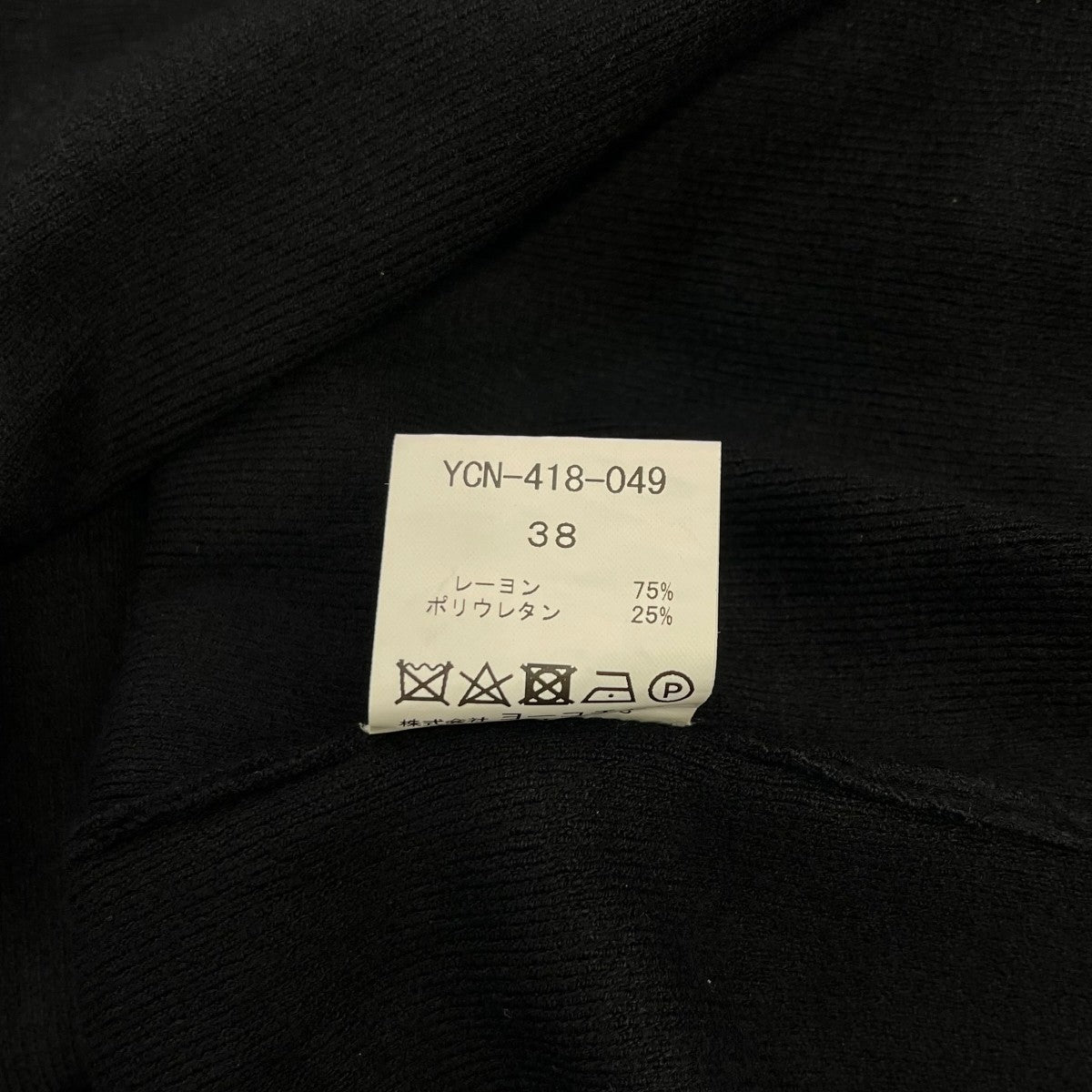 YOKO CHAN コンパクト カーディガンYCN-418-049 古着・中古-7枚目のアイテム画像