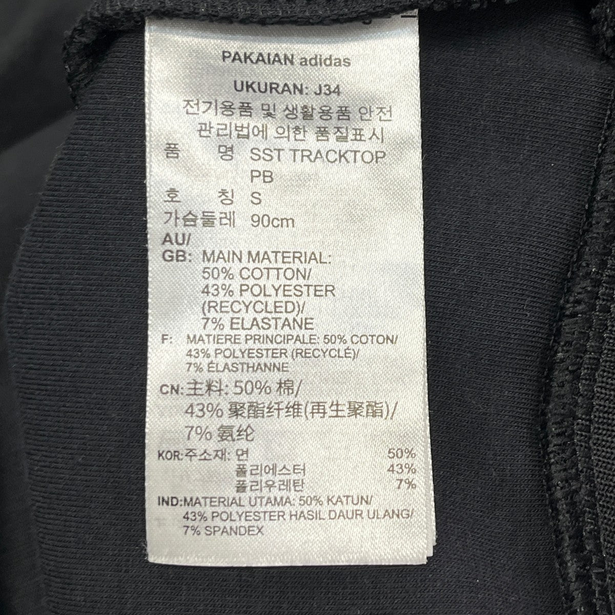 W SST TRACKTOP PBトラックジャケットGD2374