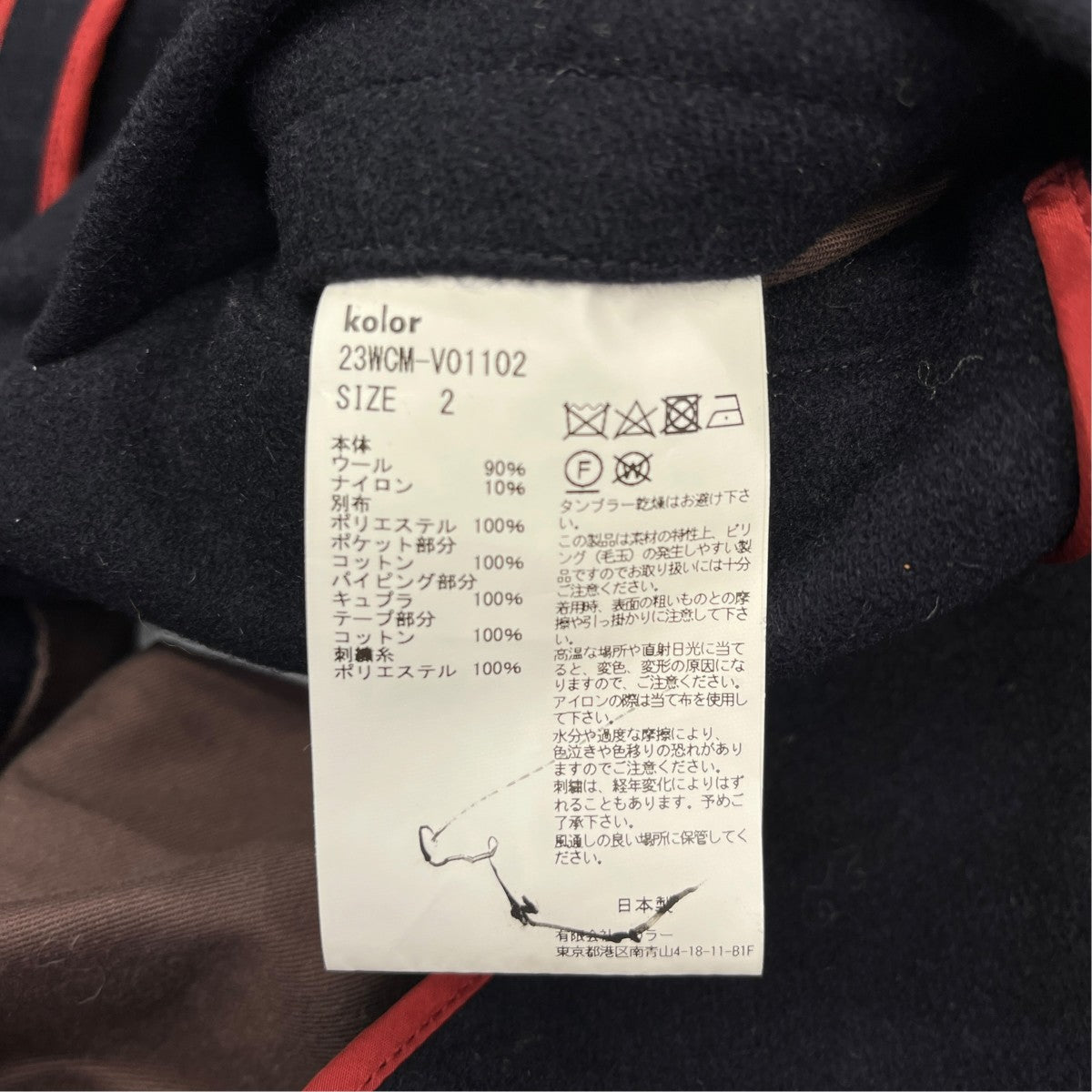23AWウールベスト23WCM-V01102