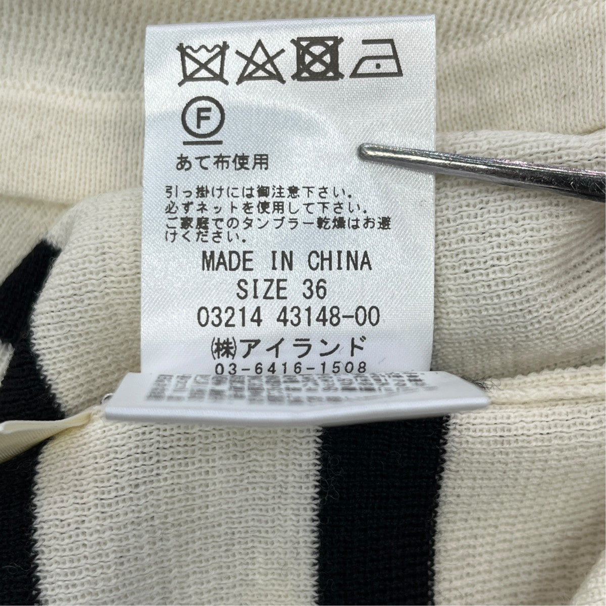 ボーダークルーニットトップ長袖ボーダーニット0321443148
