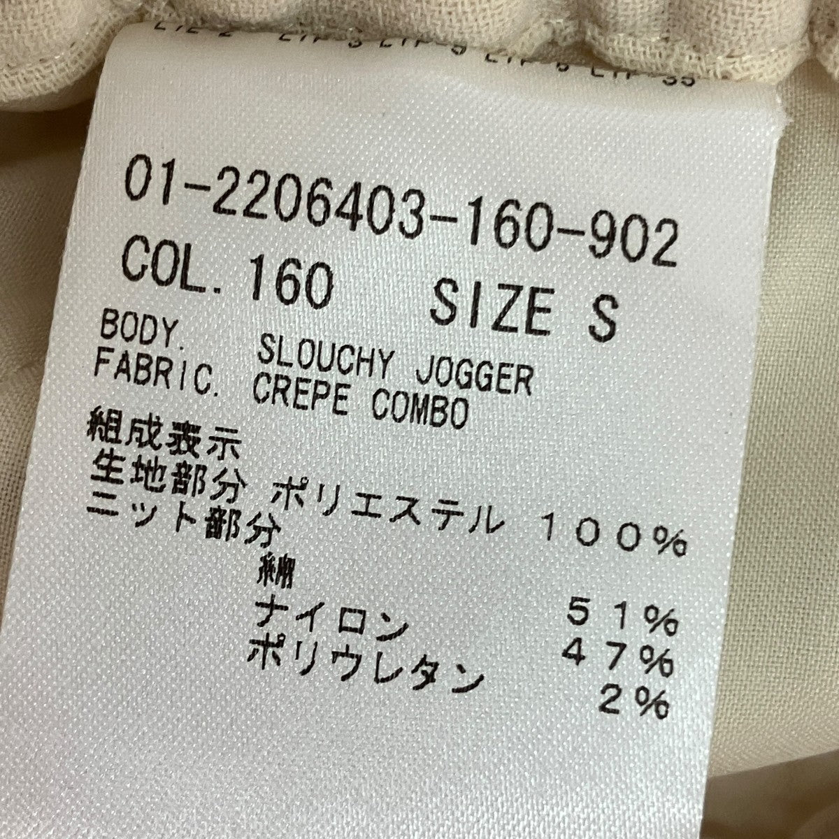 theory Crepe Combo Slouchy Joggerイージーパンツ01-2206403 古着・中古-6枚目のアイテム画像