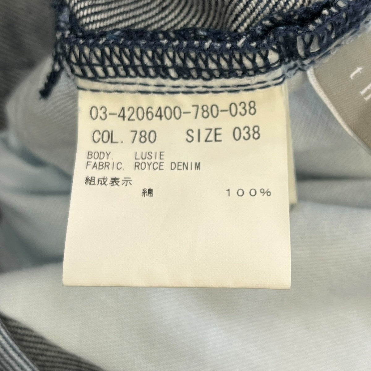 theory luxe デニムパンツ03-4206400 古着・中古-5枚目のアイテム画像