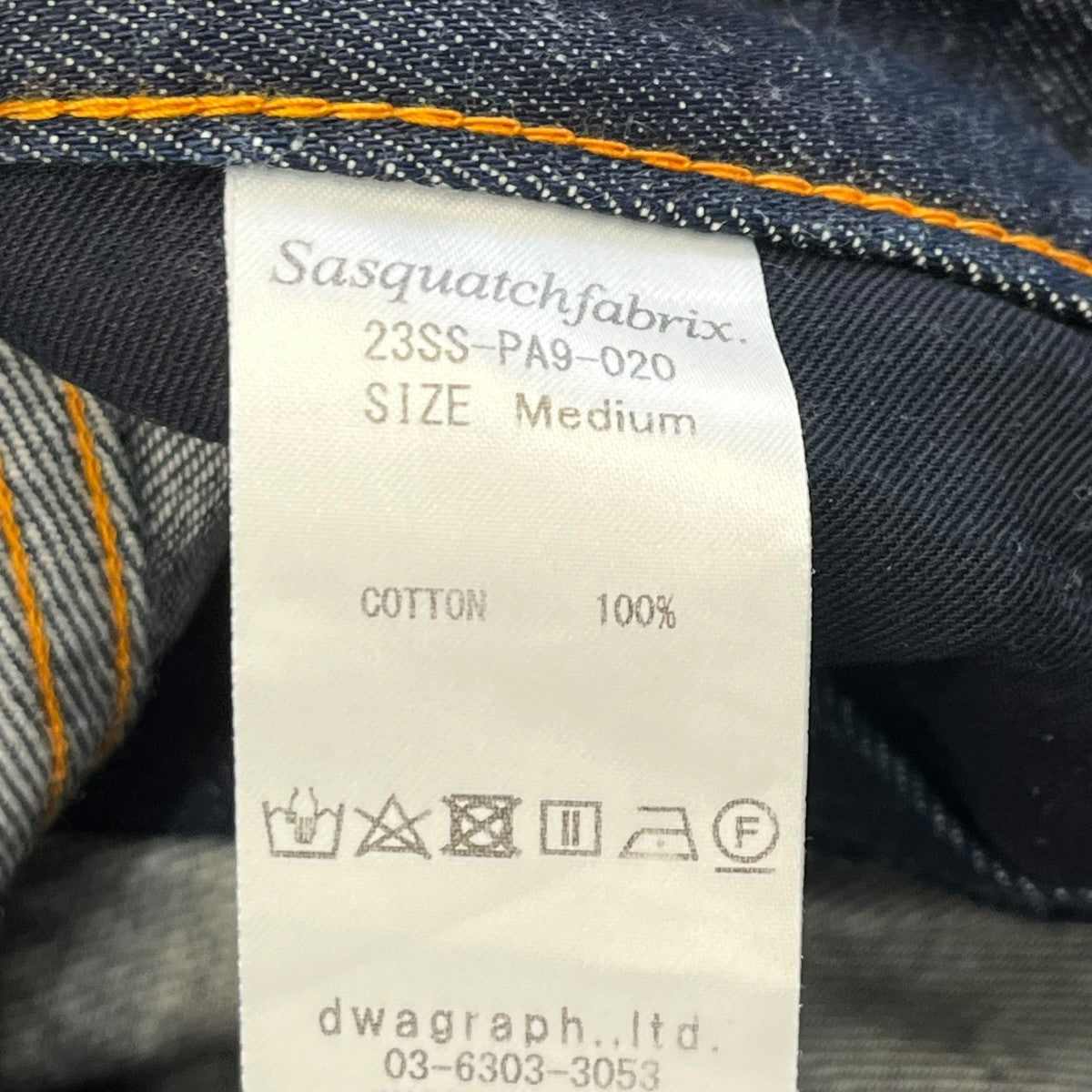SASQUATCHfabrix． 23SSFLARE SILHOUETTE 5PK PANTSデニムパンツ23SS-PA9-020 古着・中古-5枚目のアイテム画像