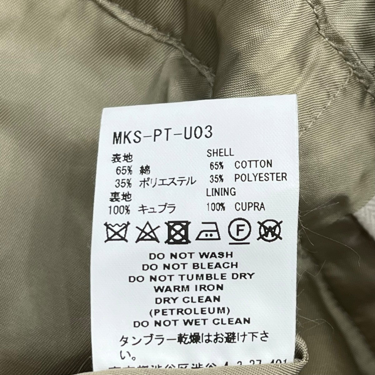 FACETASM スーパービッグチノパンツMKS-PT-U03 古着・中古-5枚目のアイテム画像