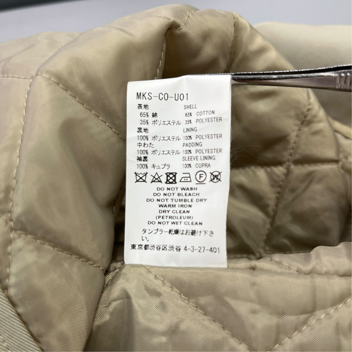 SUPER BIG TRENCH COATトレンチコートMKS-CO-U01