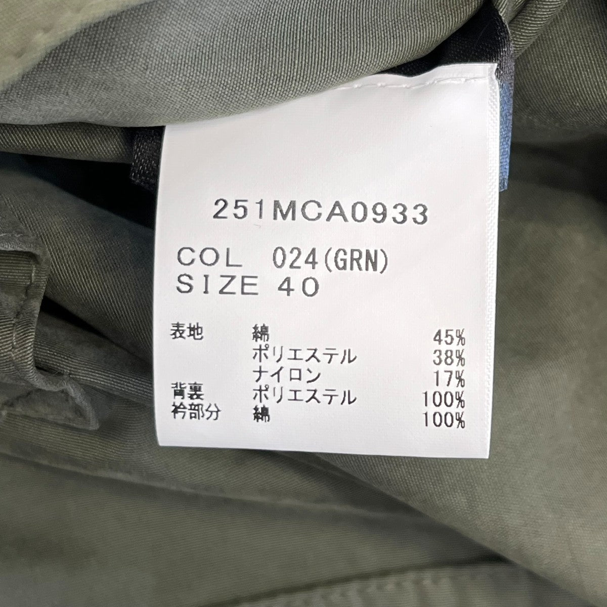 Barbour BEDALE ピーチスキン コットン ブルゾンジャケット251MCA0933 古着・中古-6枚目のアイテム画像