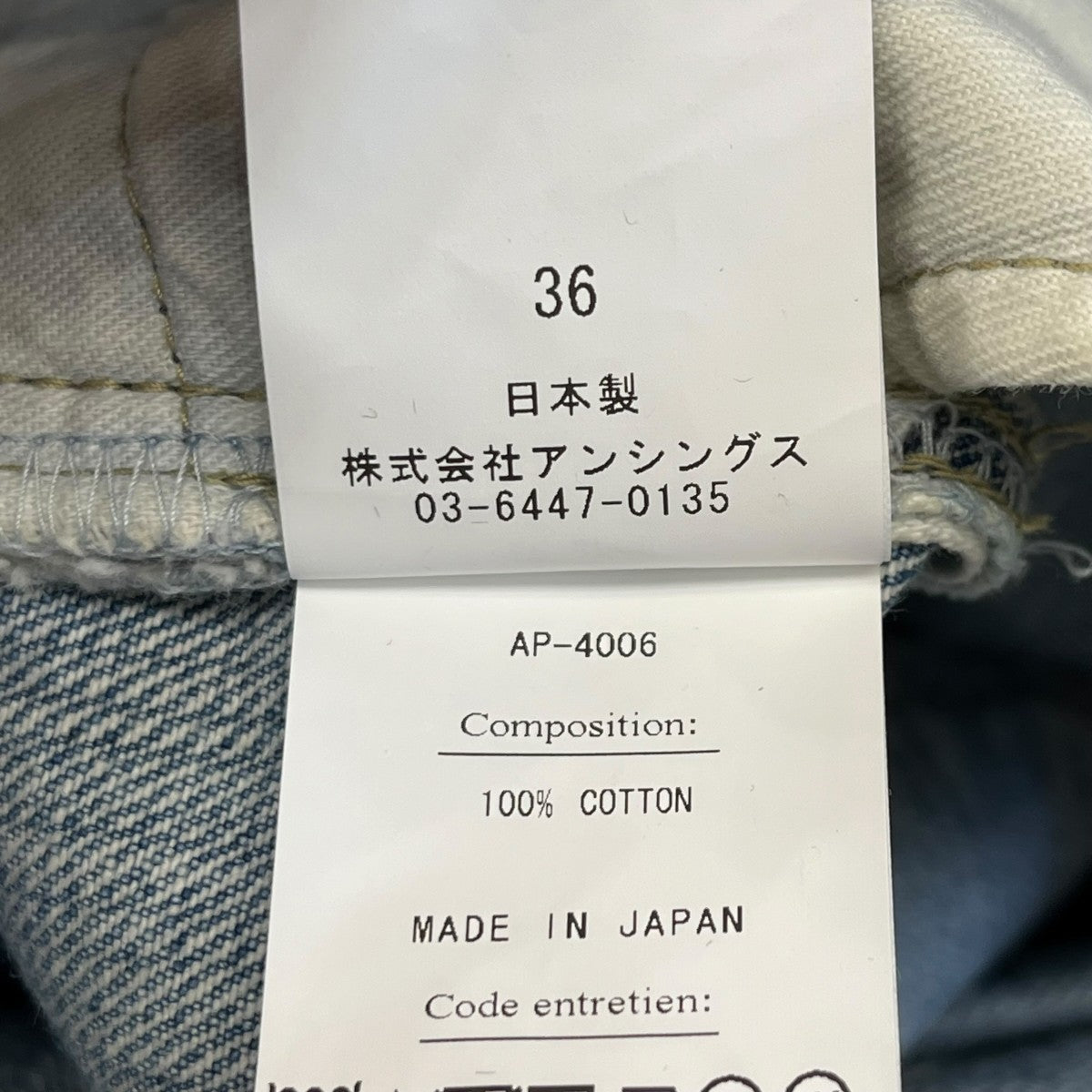 A．PRESSE Washed Denim PantsデニムパンツAP-4006 古着・中古-6枚目のアイテム画像