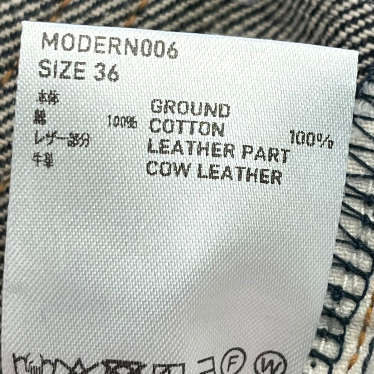 SUGARHILL MODERN DENIM REGULAR CUTデニムパンツMODERN006 古着・中古-5枚目のアイテム画像