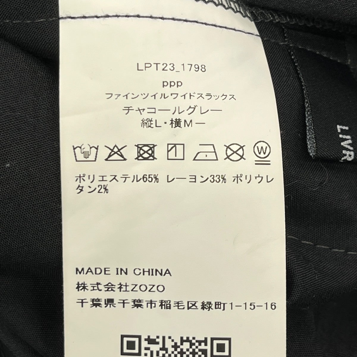 LIVRALLY ファインツイルワイドスラックススラックスLPT23-1798 古着・中古-5枚目のアイテム画像
