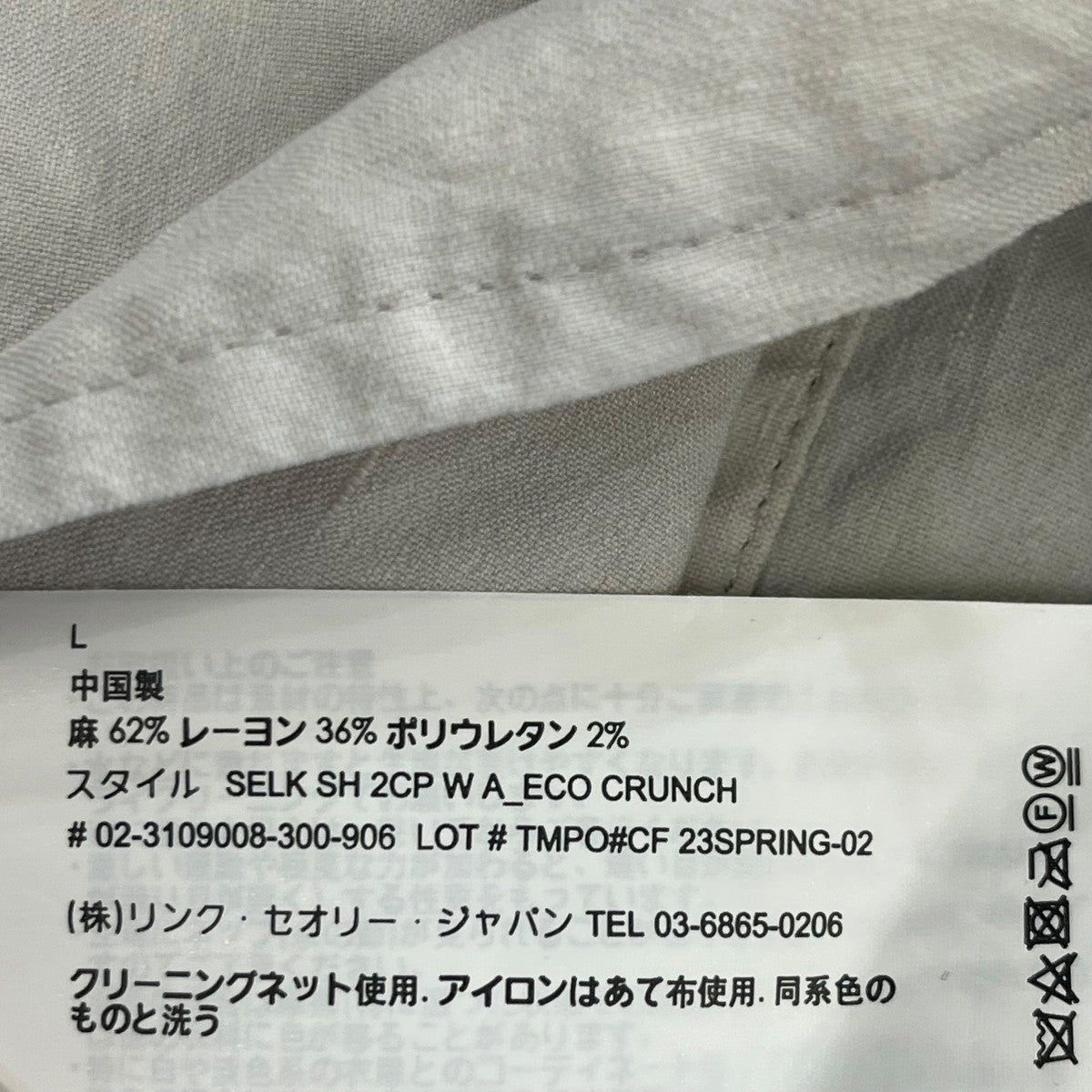 Eco Crunch Selk SHシャツジャケット02 3109008 300 906