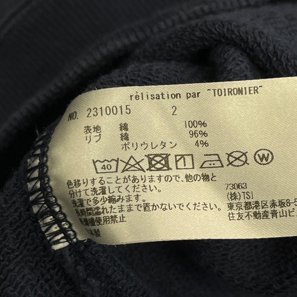 Toironier スウェット2310015 古着・中古-6枚目のアイテム画像
