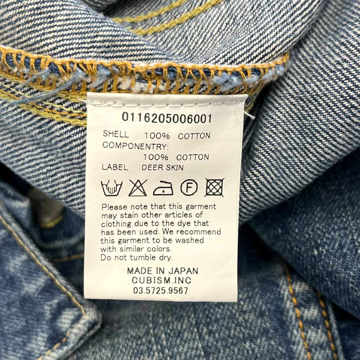 VISVIM SS 101 JKT DAMAGEDデニムジャケット0116205006001 古着・中古-6枚目のアイテム画像