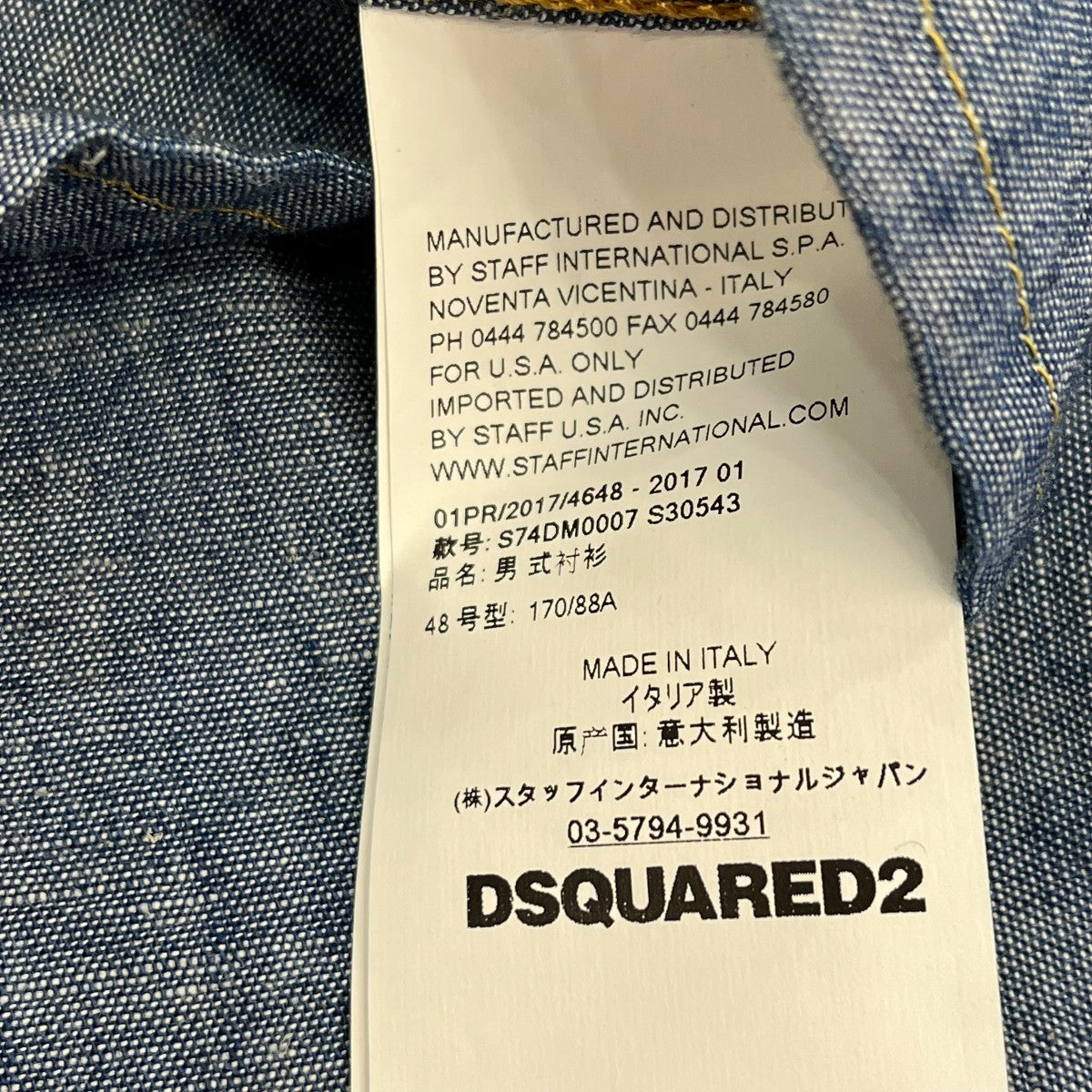 DSQUARED2 17SSロングシャツS74DM0007 古着・中古-6枚目のアイテム画像