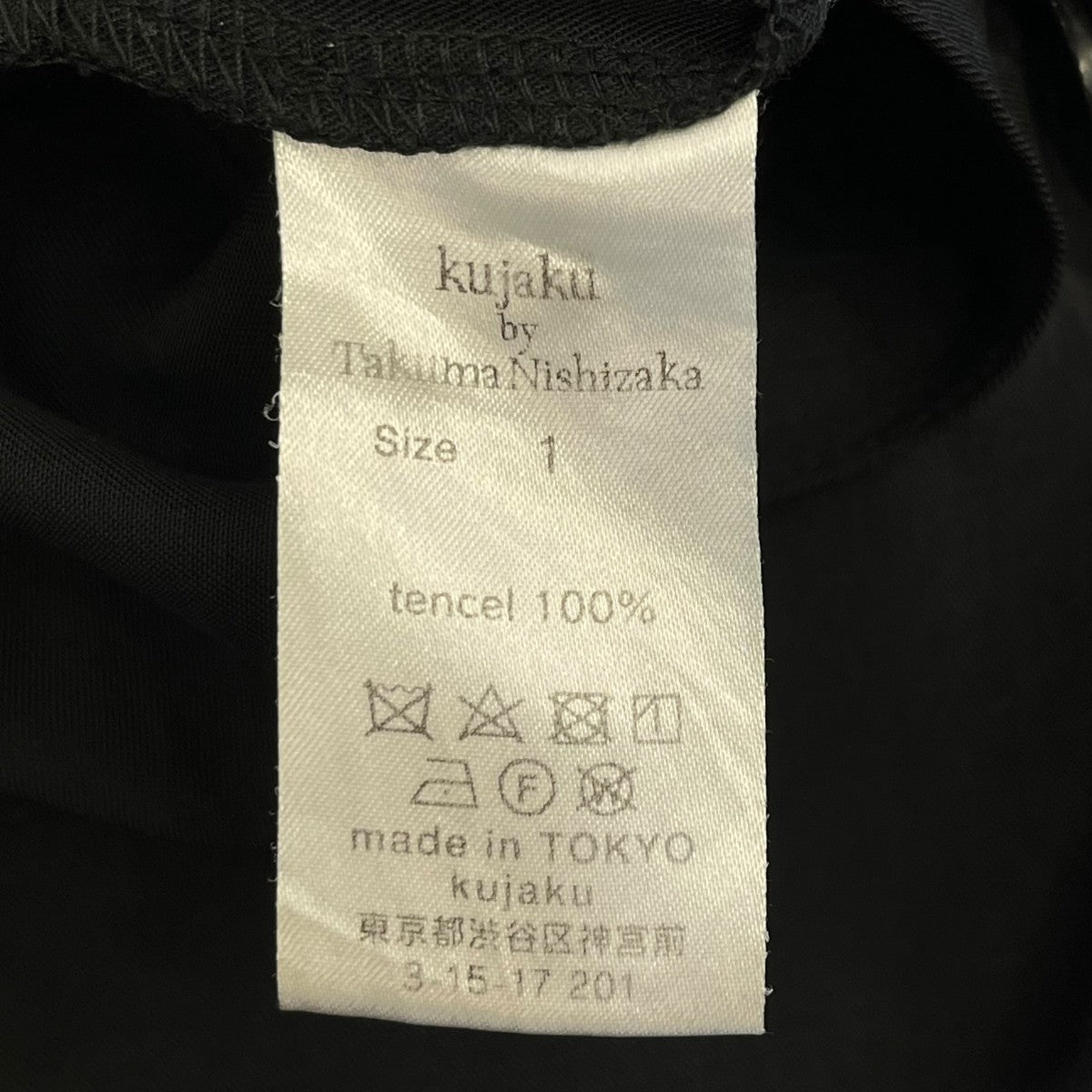 kujaku テンセルスラックス 古着・中古-5枚目のアイテム画像