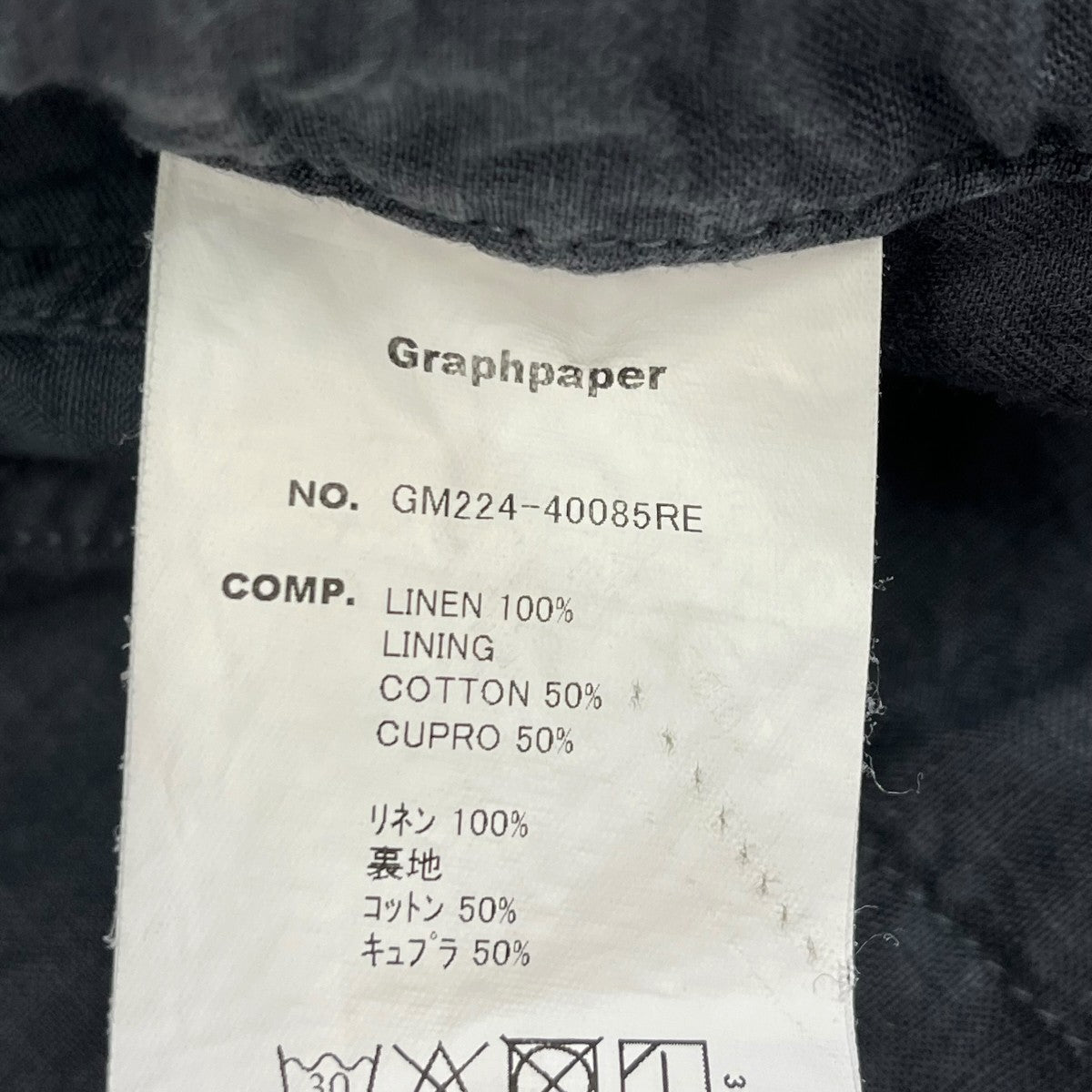 Graphpaper Parachute PantsワイドパンツGM224-40085RE 古着・中古-6枚目のアイテム画像
